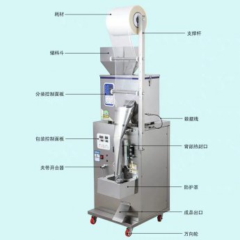 油炸食品顆粒智能自動包裝機